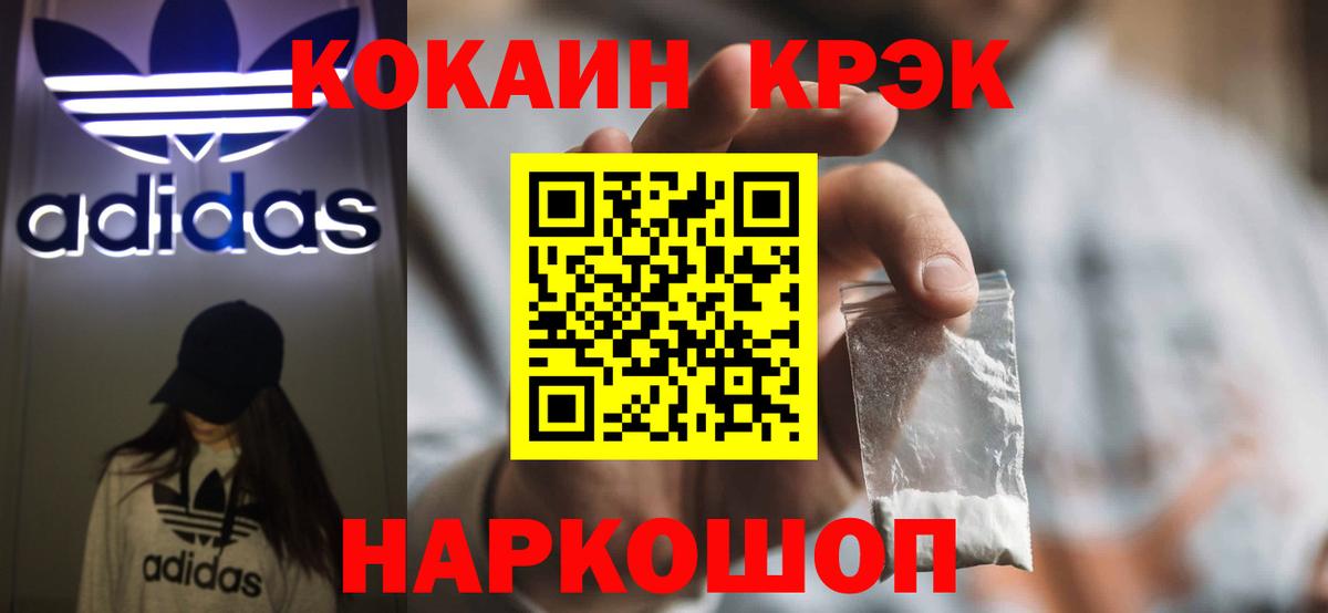 COCAIN Боливия  КОКАИН VHQ  Качканар  COCAIN  Вход с VPN 