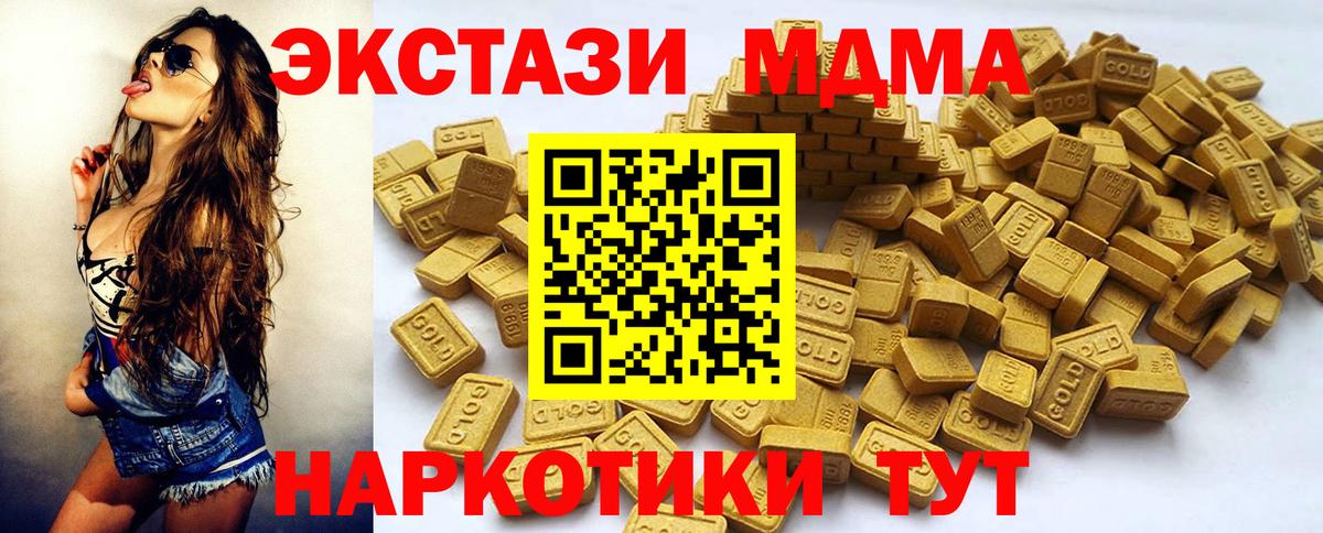 Ecstasy 300 mg Качканар