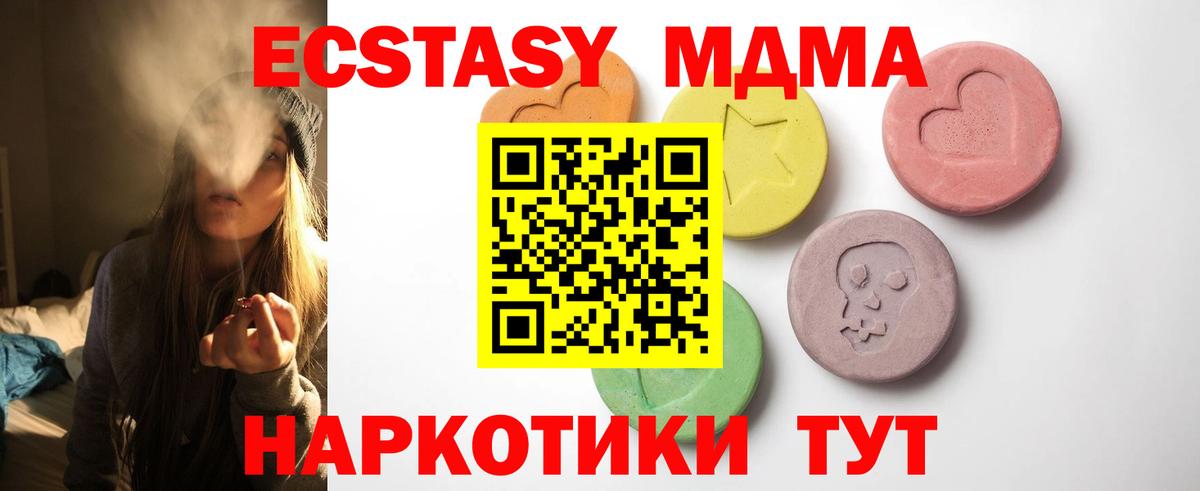 ЭКСТАЗИ  кракен маркетплейс  Вход с VPN  Качканар  Ecstasy 250 мг 