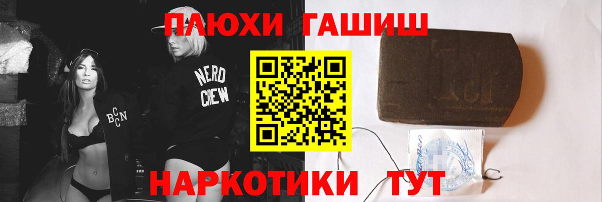 ГАШИШ хэш Качканар
