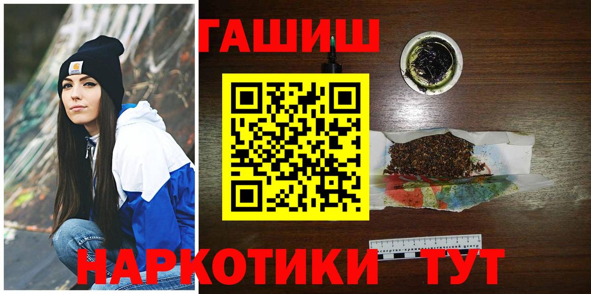 ГАШ индика сатива  ГАШИШ  Качканар  Вход с VPN  ГАШ hashish 