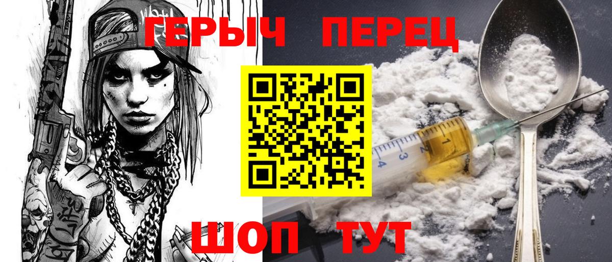 ГЕРОИН афганец Качканар