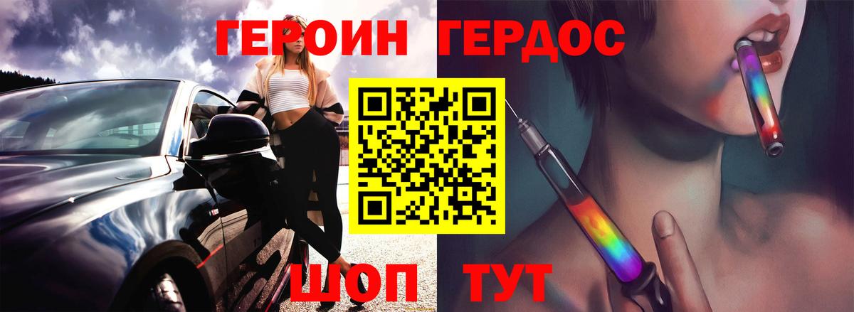 ГЕРОИН хмурый  Вход с VPN  Качканар 
