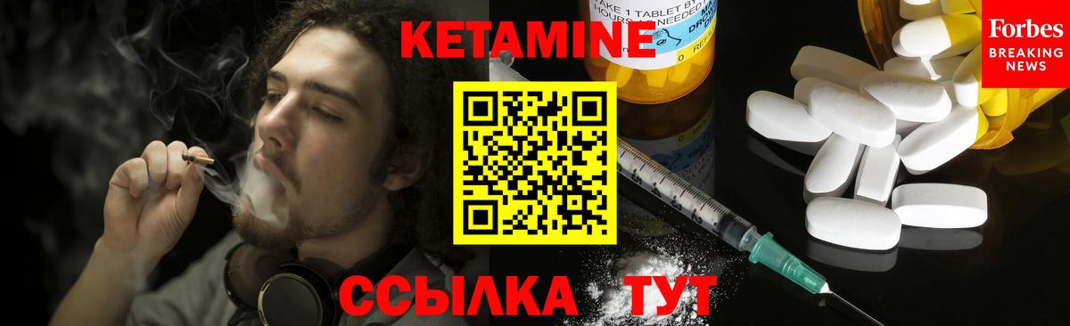 Кетамин ketamine  Вход с VPN  Качканар 