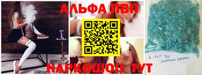 Альфа ПВП Коммунар