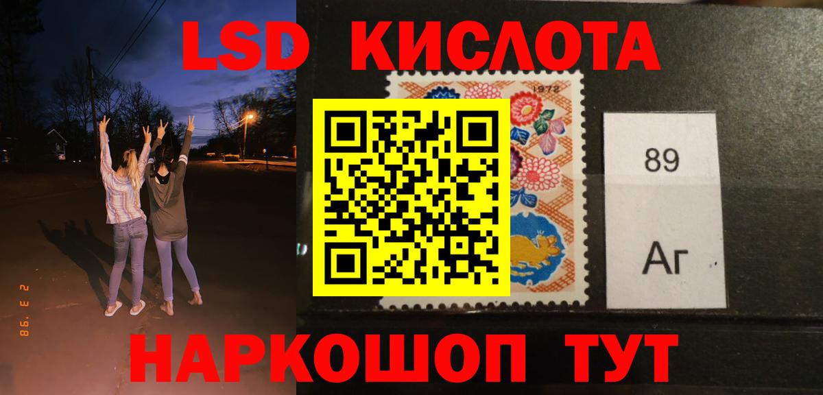 LSD-25 экстази кислота Качканар