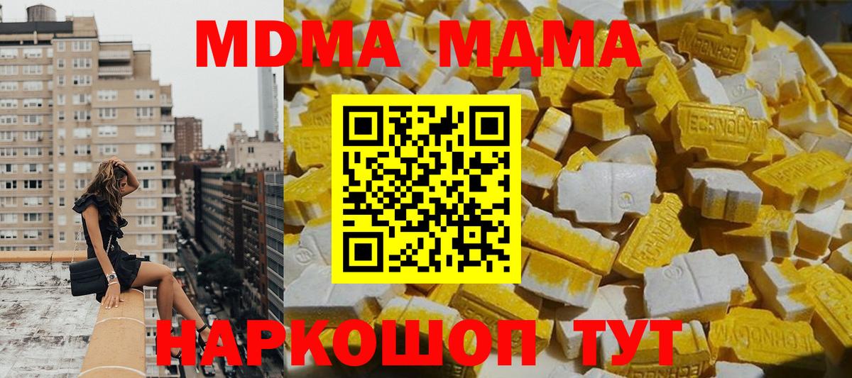 MDMA crystal Качканар