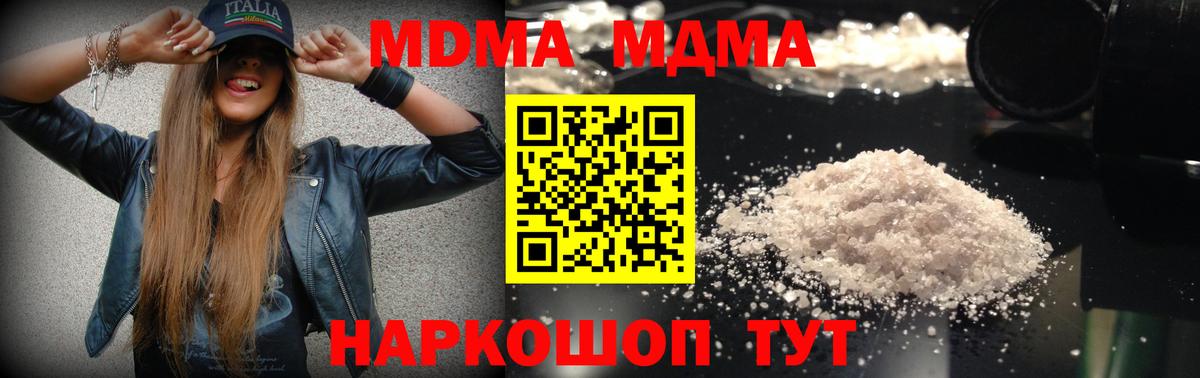 MDMA молли  МДМА  MDMA VHQ  Качканар  Вход с VPN 