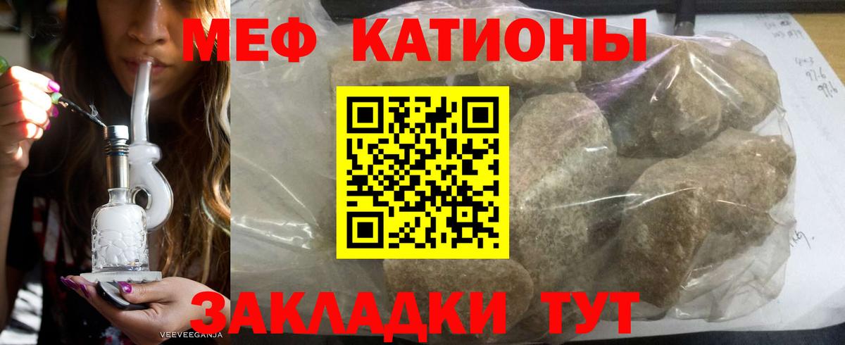 Мефедрон мяу мяу  Мефедрон мука  Вход с VPN  Меф  Качканар 