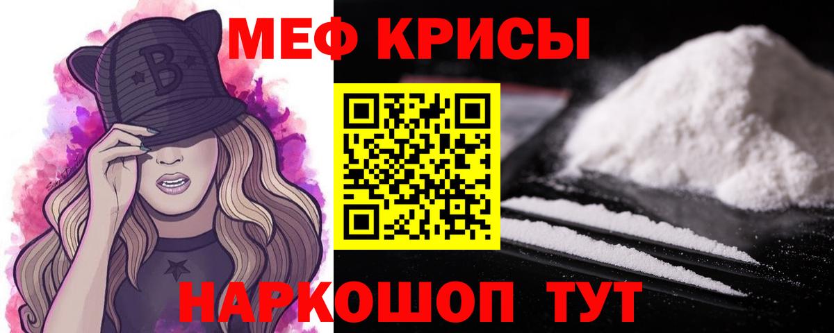 Меф мука Качканар
