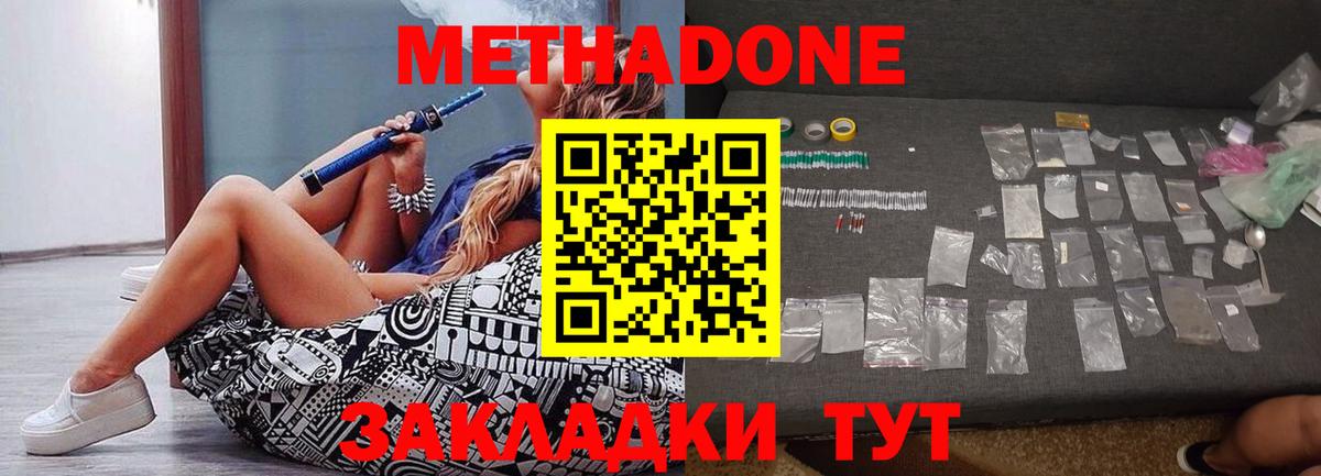 МЕТАДОН VHQ  Вход с VPN  МЕТАДОН VHQ  Качканар 
