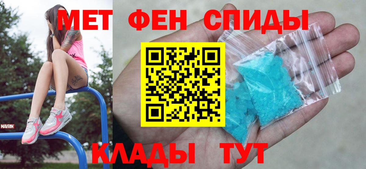 Качканар  Метамфетамин кристалл  Вход с VPN  Метамфетамин кристалл 