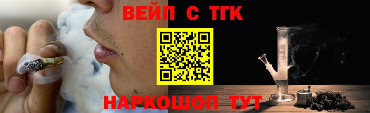 ТГК гашишное масло  Вход с VPN  Качканар  KRAKEN рабочий сайт  ТГК вейп с тгк 